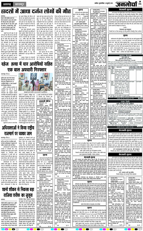 Page 6 copy