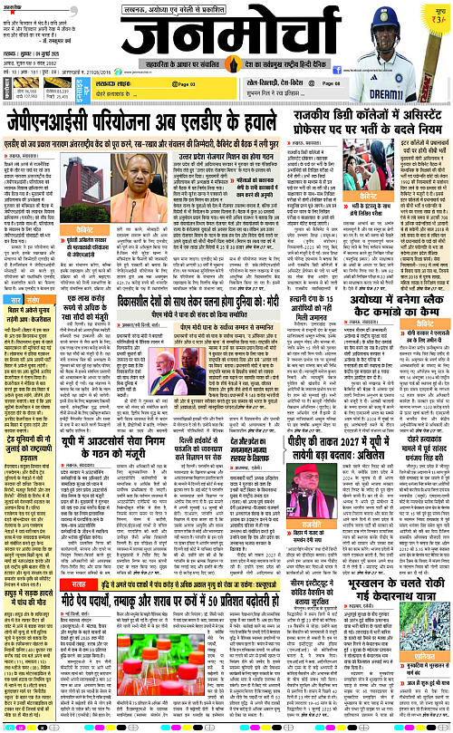 04 July_2025_Page-1 copy