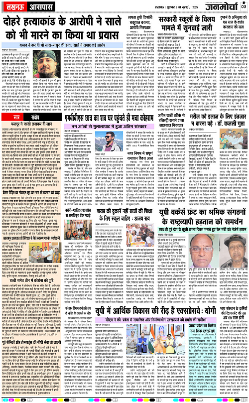 04 July_2025_Page-3 copy