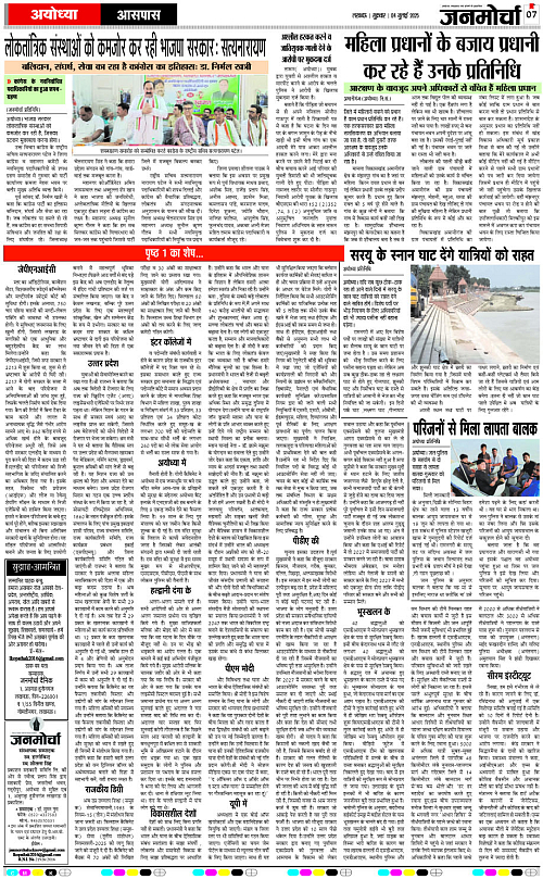 04 July_2025_Page-7 copy
