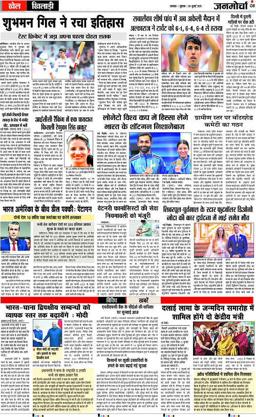 04 July_2025_Page-8 copy