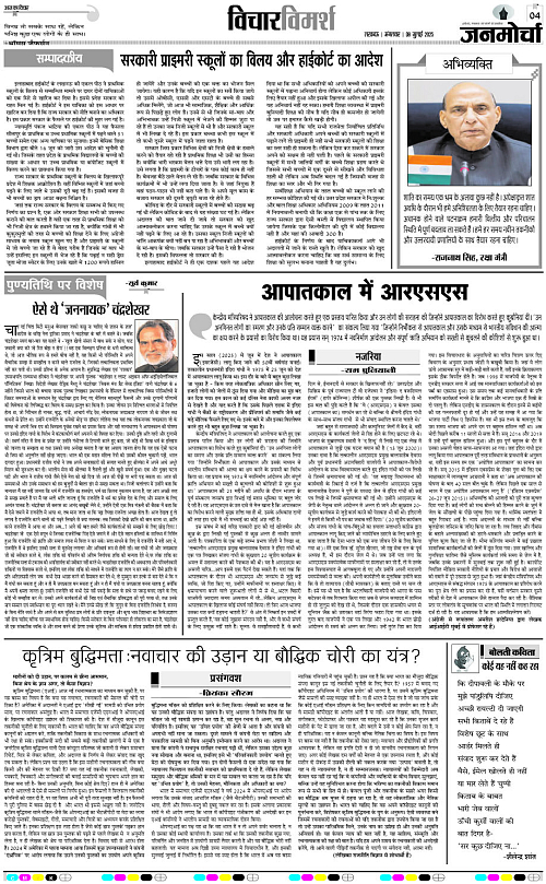 08 July_2025_Page-4 copy