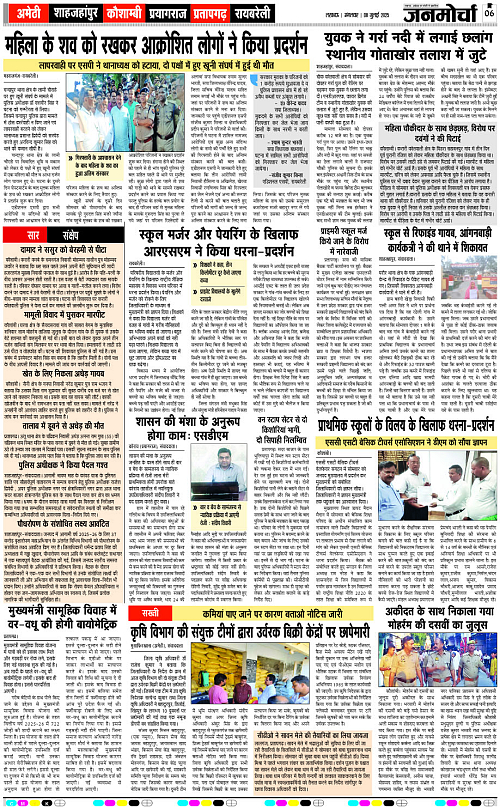 08 July_2025_Page-6 copy
