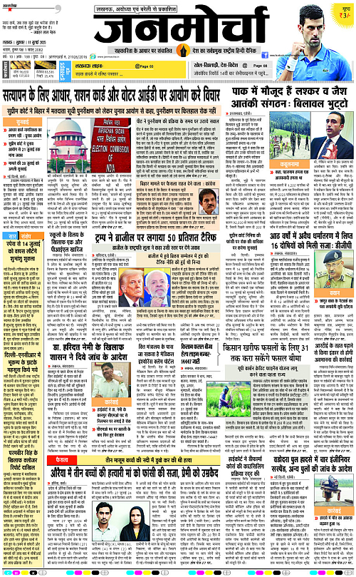 11 July_2025_Page-1 copy