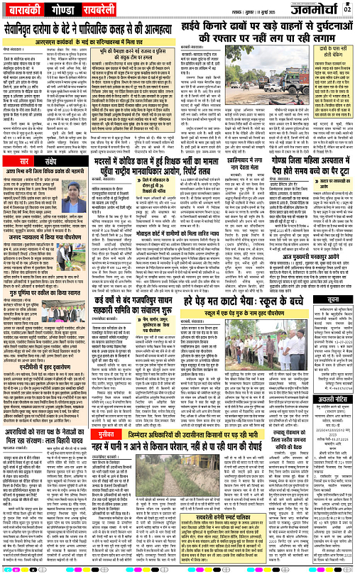 11 July_2025_Page-2 copy