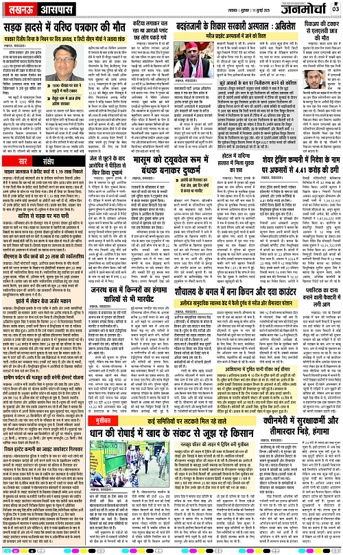 11 July_2025_Page-3 copy
