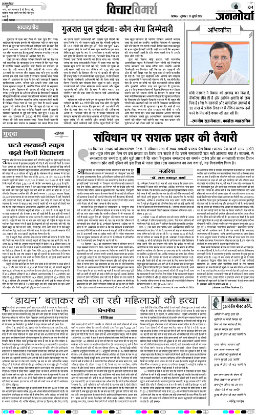 11 July_2025_Page-4 copy