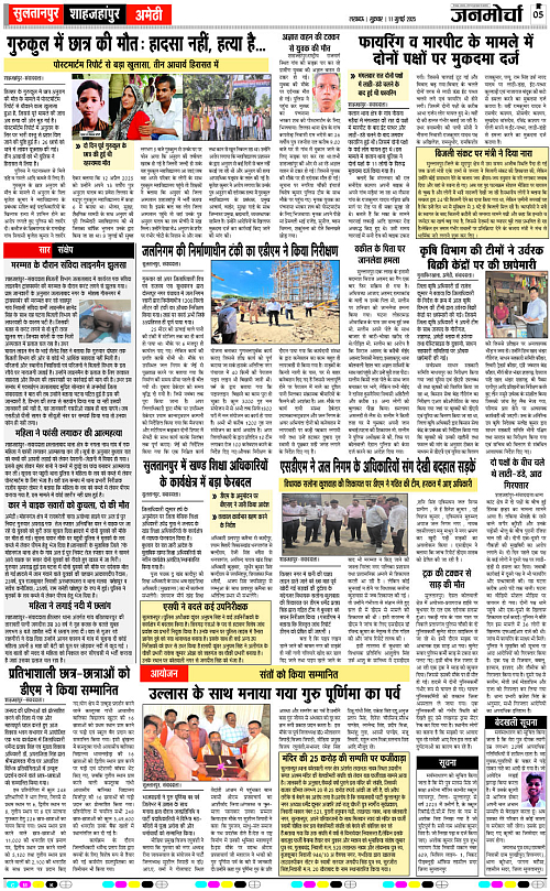 11 July_2025_Page-5 copy