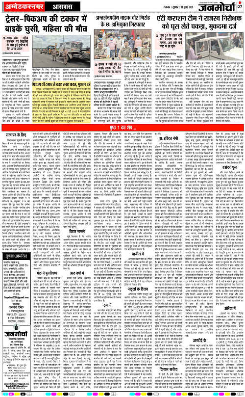 11 July_2025_Page-7 copy