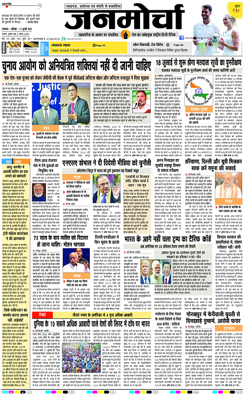 12 July_2025_Page-1 copy