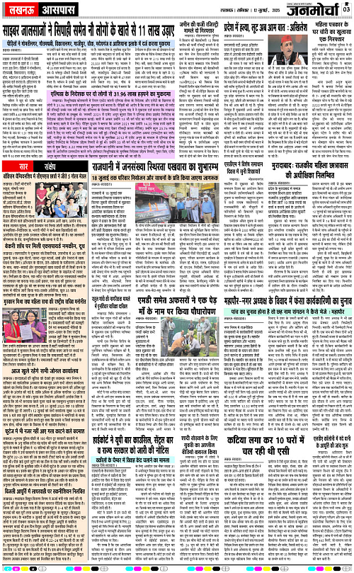12 July_2025_Page-3 copy