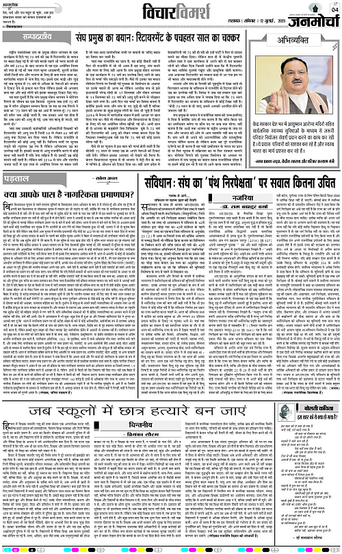 12 July_2025_Page-4 copy