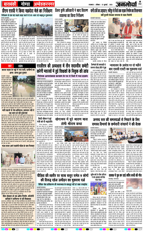 13 July_2025_Page-2 copy