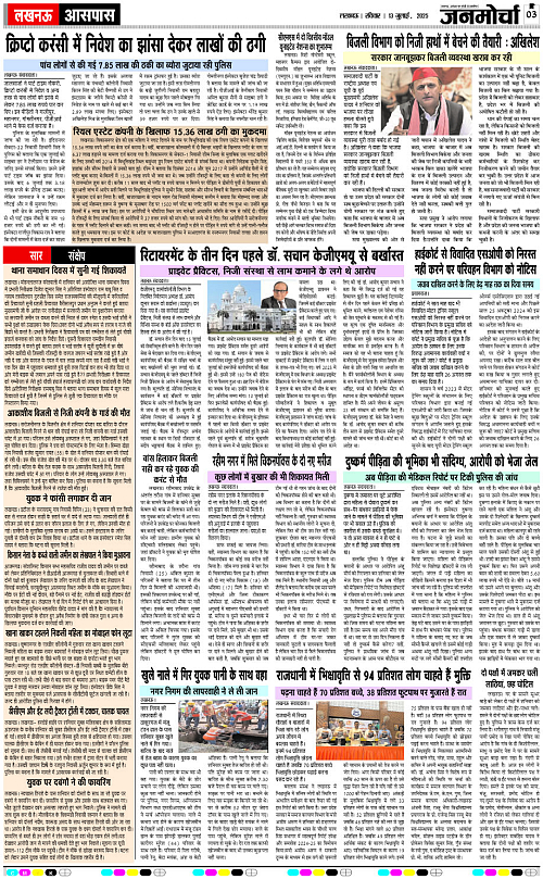 13 July_2025_Page-3 copy
