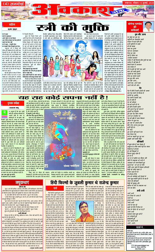 13 July_2025_Page-4 copy