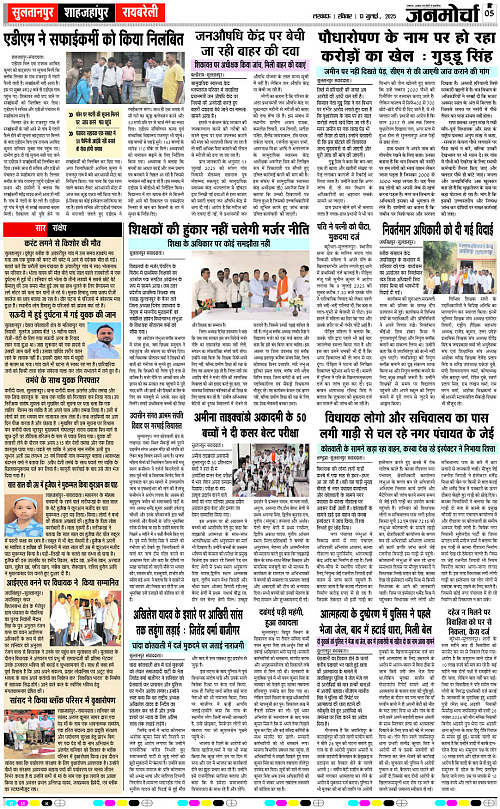 13 July_2025_Page-5 copy