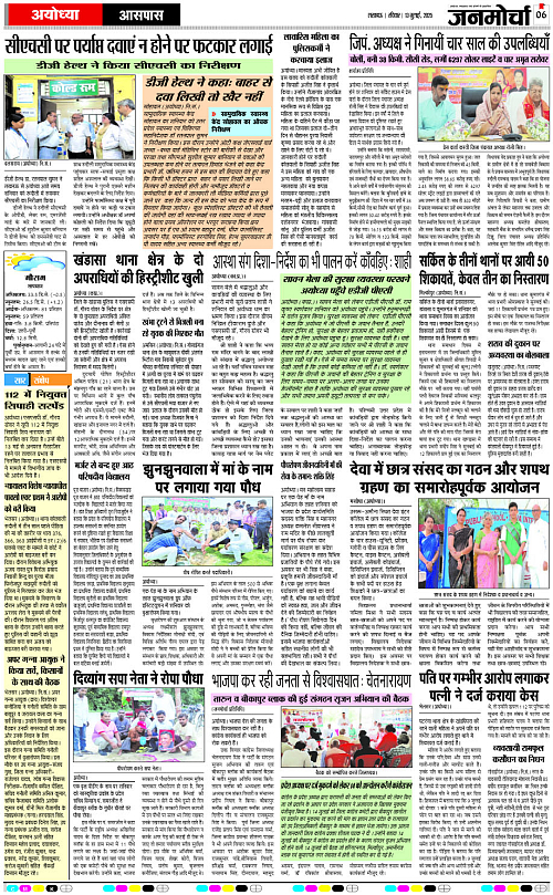 13 July_2025_Page-6 copy