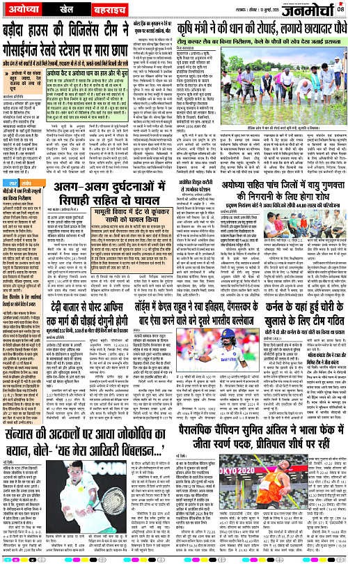 13 July_2025_Page-8 copy