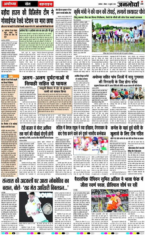 Page 8 copy