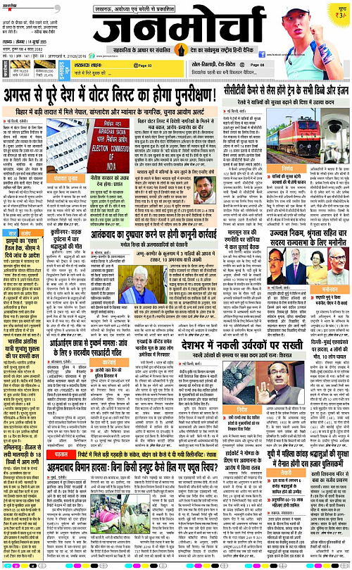 14 July_2025_Page-1 copy