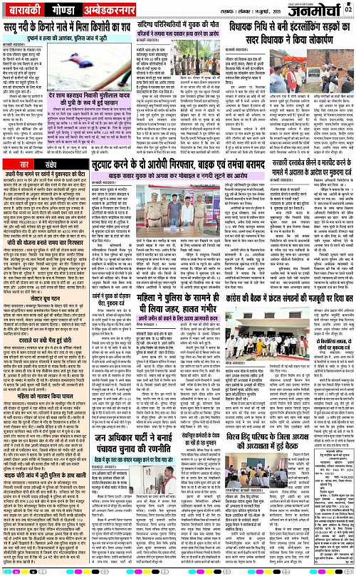 14 July_2025_Page-2 copy