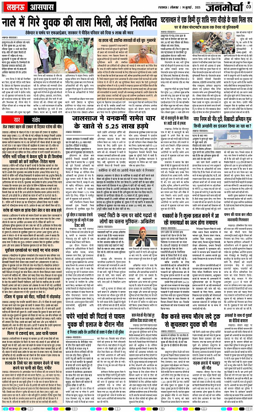 14 July_2025_Page-3 copy