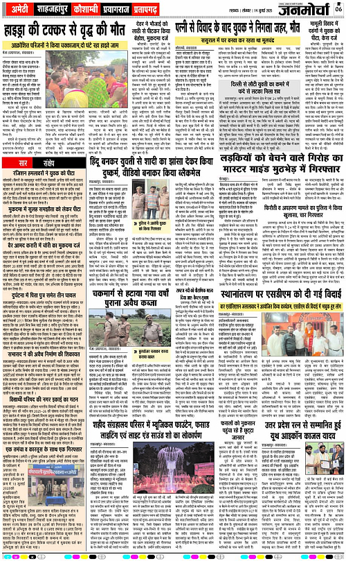 14 July_2025_Page-6 copy