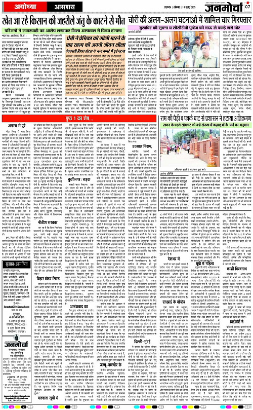 14 July_2025_Page-7 copy