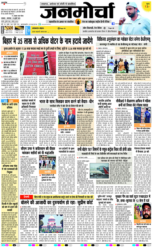 15 July_2025_Page-1 copy