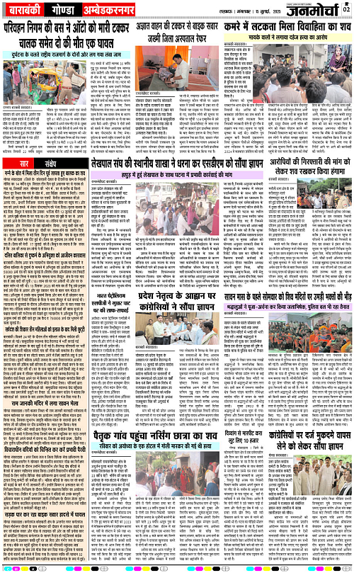 15 July_2025_Page-2 copy