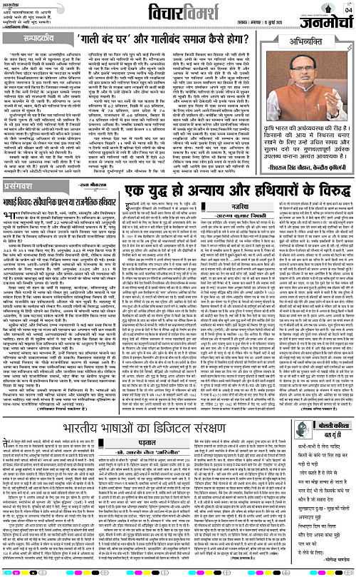 15 July_2025_Page-4 copy