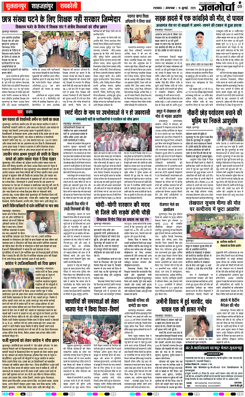 15 July_2025_Page-5 copy