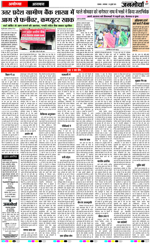 15 July_2025_Page-7 copy