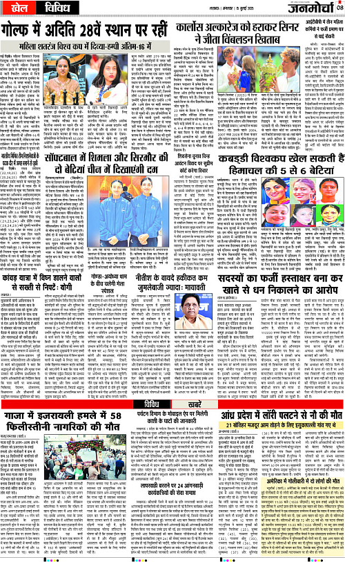15 July_2025_Page-8 copy