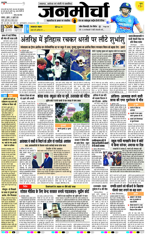 16 July_2025_Page-1 copy