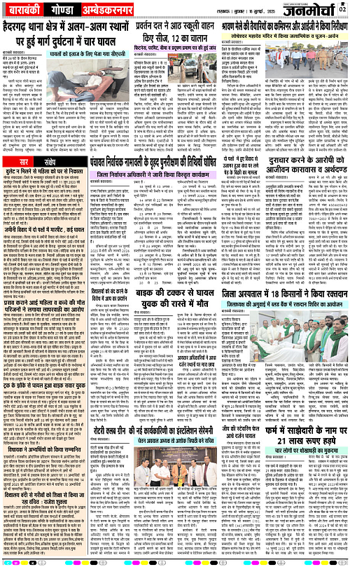 16 July_2025_Page-2 copy