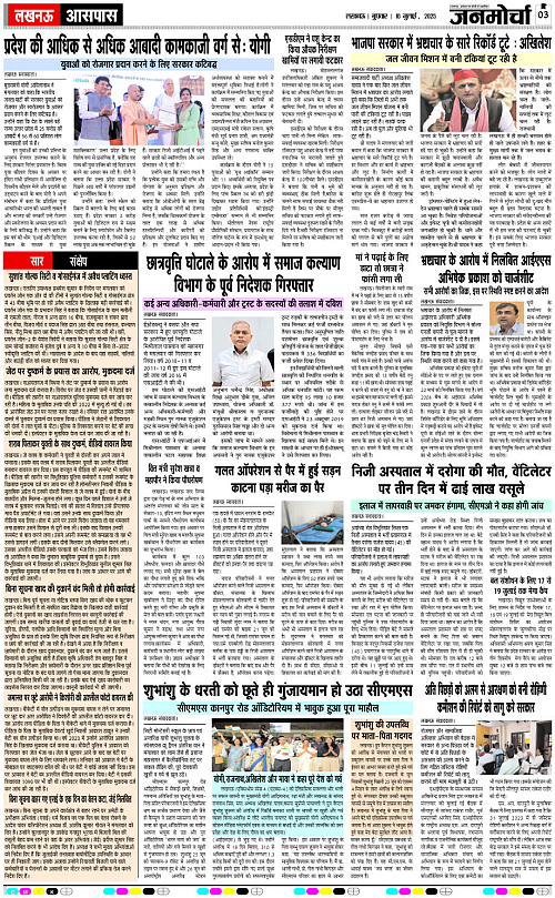 16 July_2025_Page-3 copy