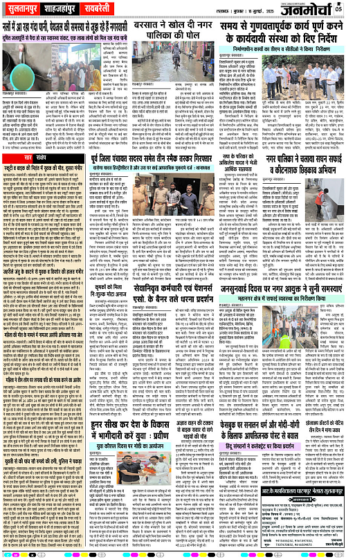 16 July_2025_Page-5 copy