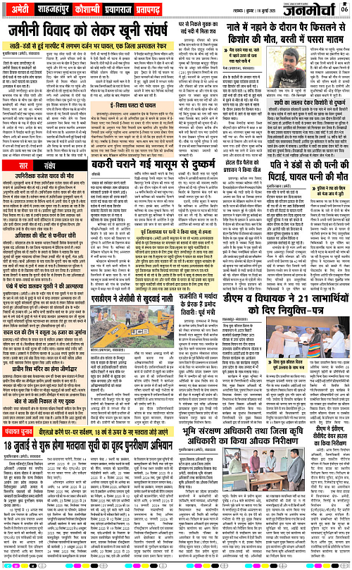 16 July_2025_Page-6 copy
