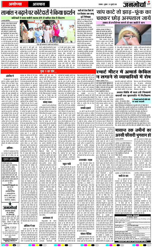 16 July_2025_Page-7 copy