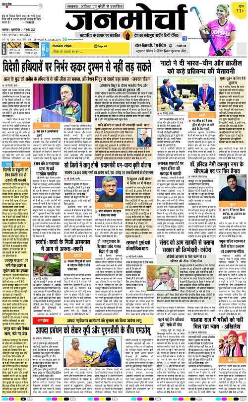 17 July_2025_Page-1 copy