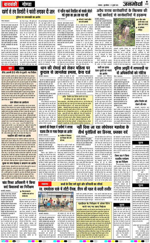 17 July_2025_Page-2 copy