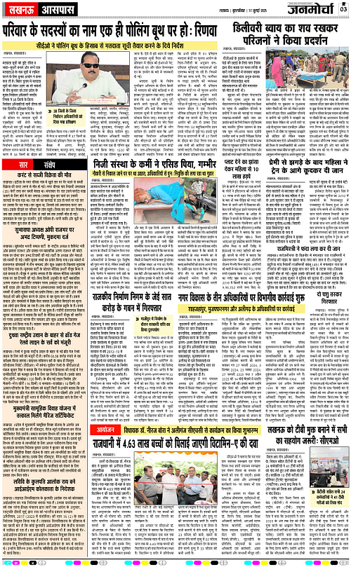 17 July_2025_Page-3 copy