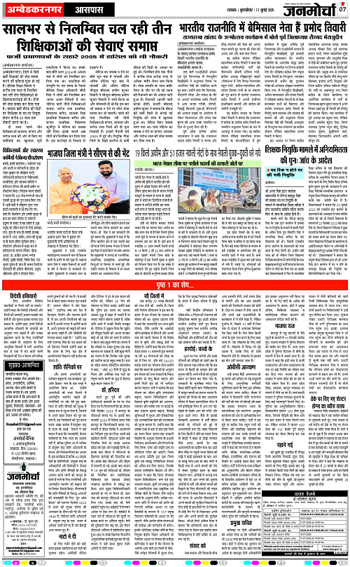 17 July_2025_Page-7 copy