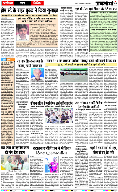 17 July_2025_Page-8 copy