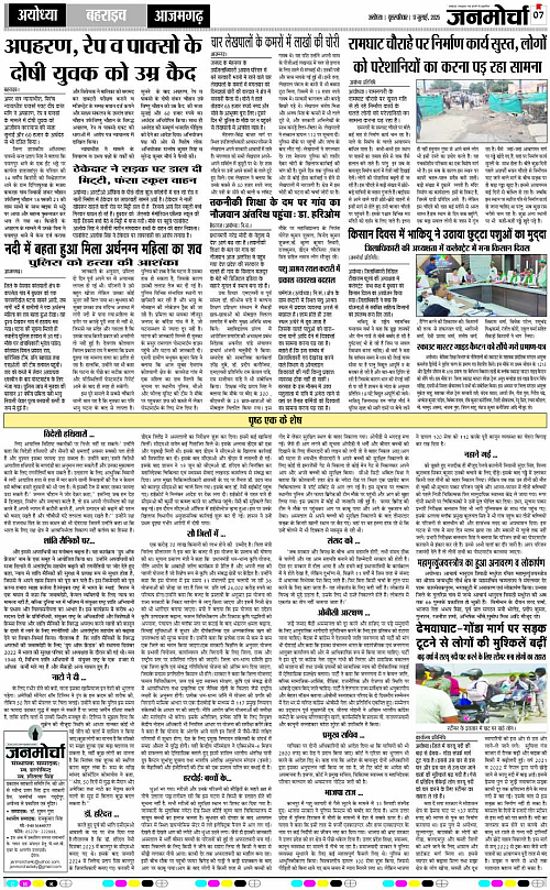 Page 7 copy