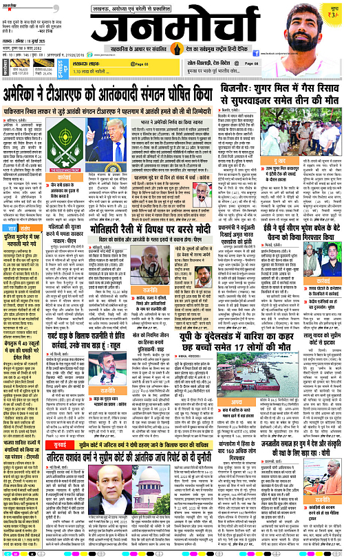 19 July_2025_Page-1 copy