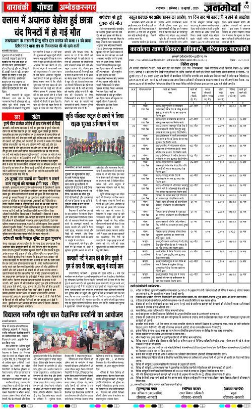 19 July_2025_Page-2 copy
