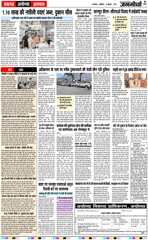 19 July_2025_Page-3 copy