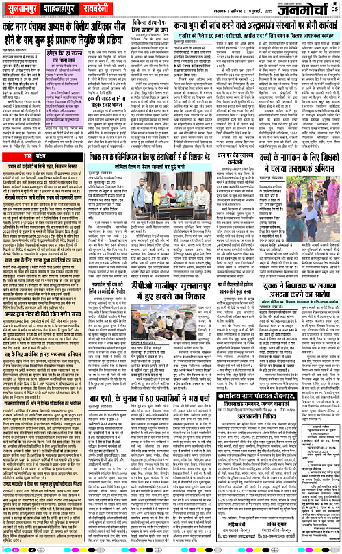 19 July_2025_Page-5 copy